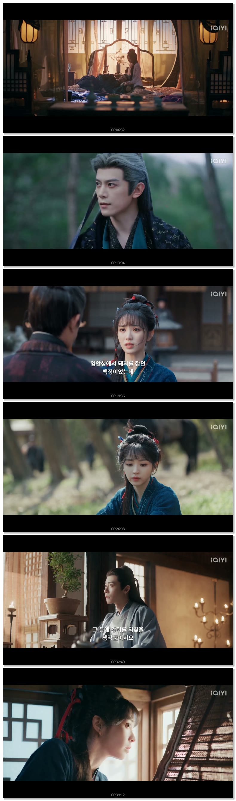 [ 축옥 2026 ] 제29화 (iQIYI)