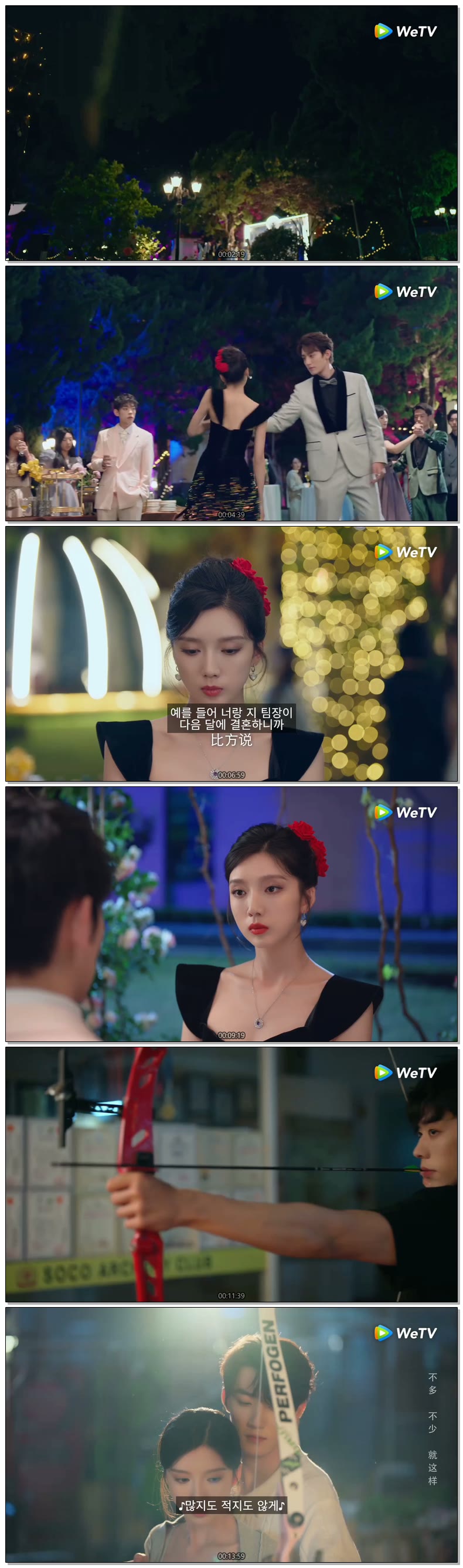 [ 침미-너에게 빠져 2026 ] 제02화 720p (WeTV)