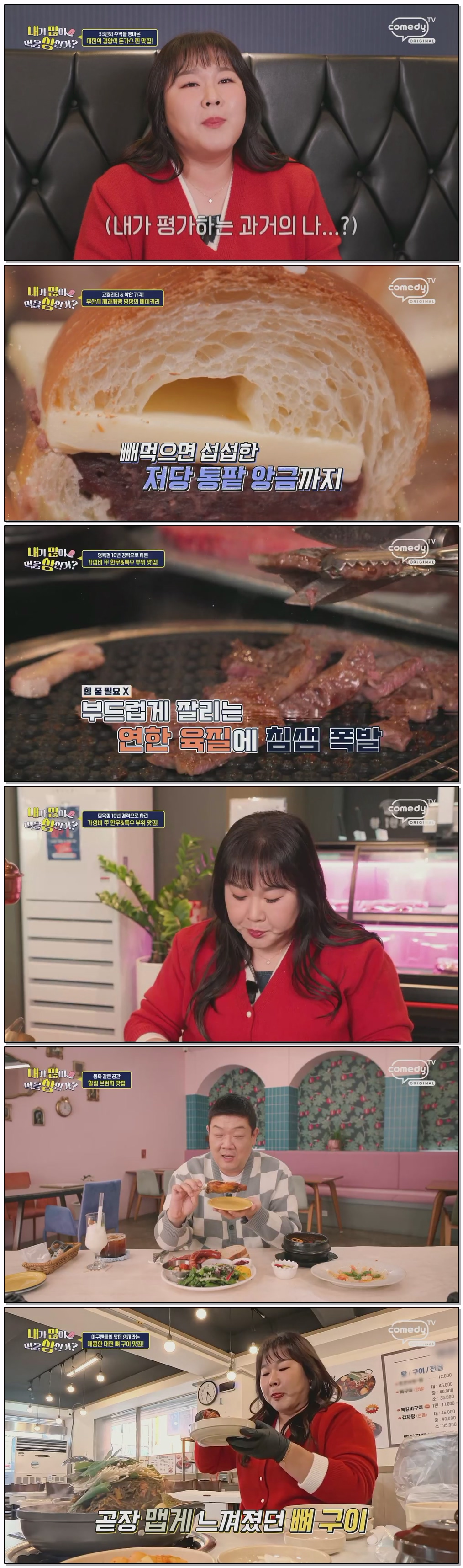 내가 많이 먹을 상인가.E13.260412.720p.H264-F1RST