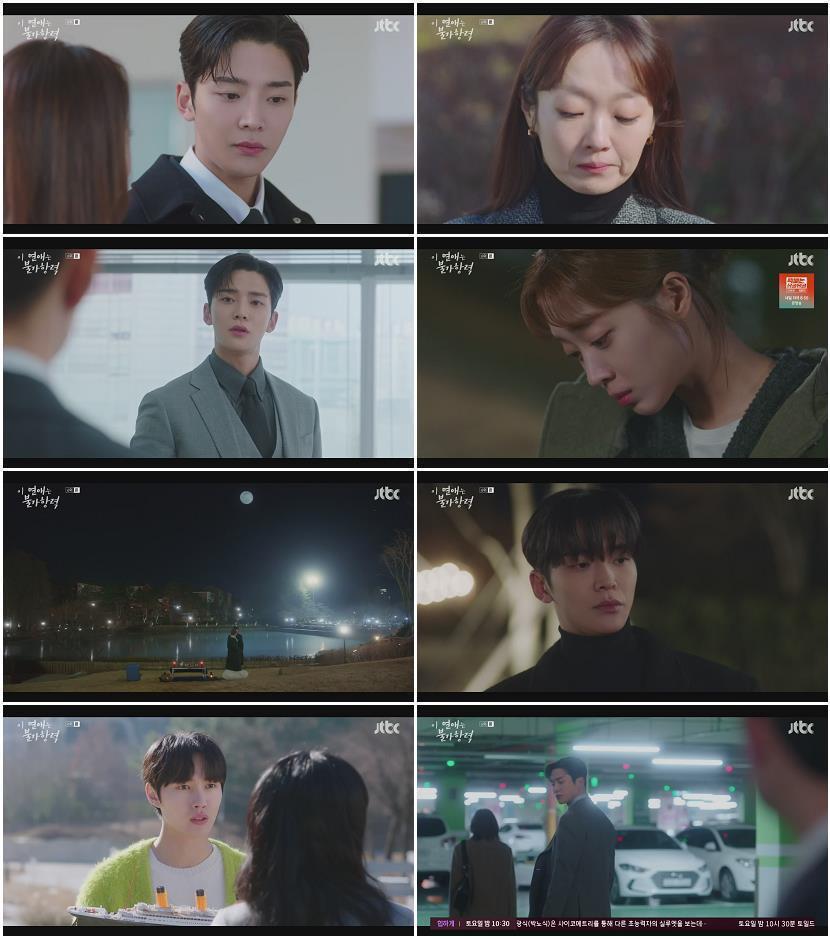 이 연애는 불가항력.E06.230907.1080p-NEXT