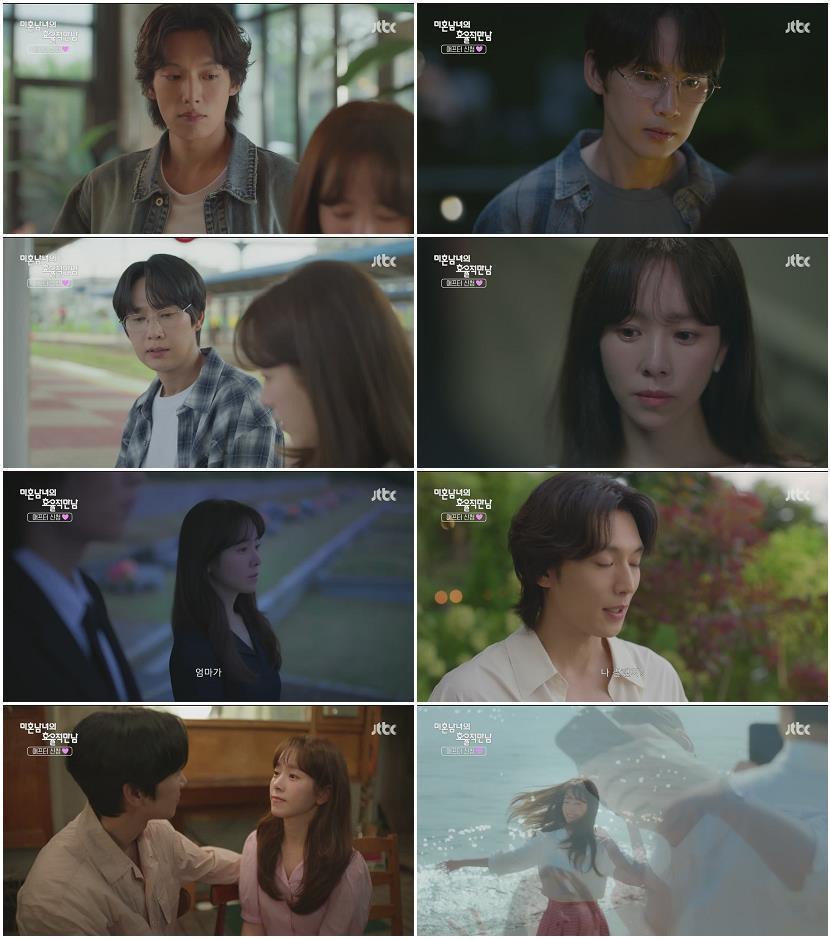 미혼남녀의 효율적 만남 애프터 신청.E01.260411.HDTV.H264.720p