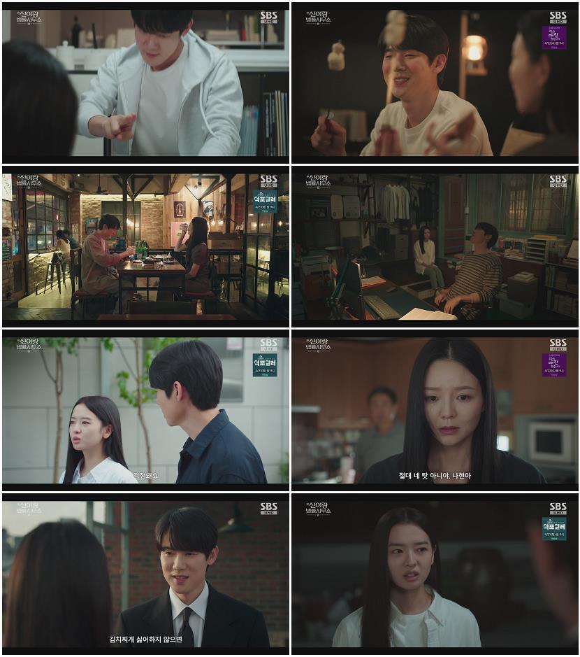 신이랑 법률사무소.E09.260410.720p-NEXT
