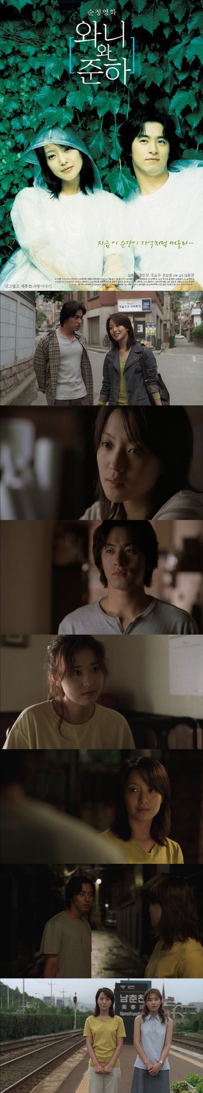 [와니와 준하] FHD 김희선 주진모 지금 이 순간이 기억처럼 떠올라