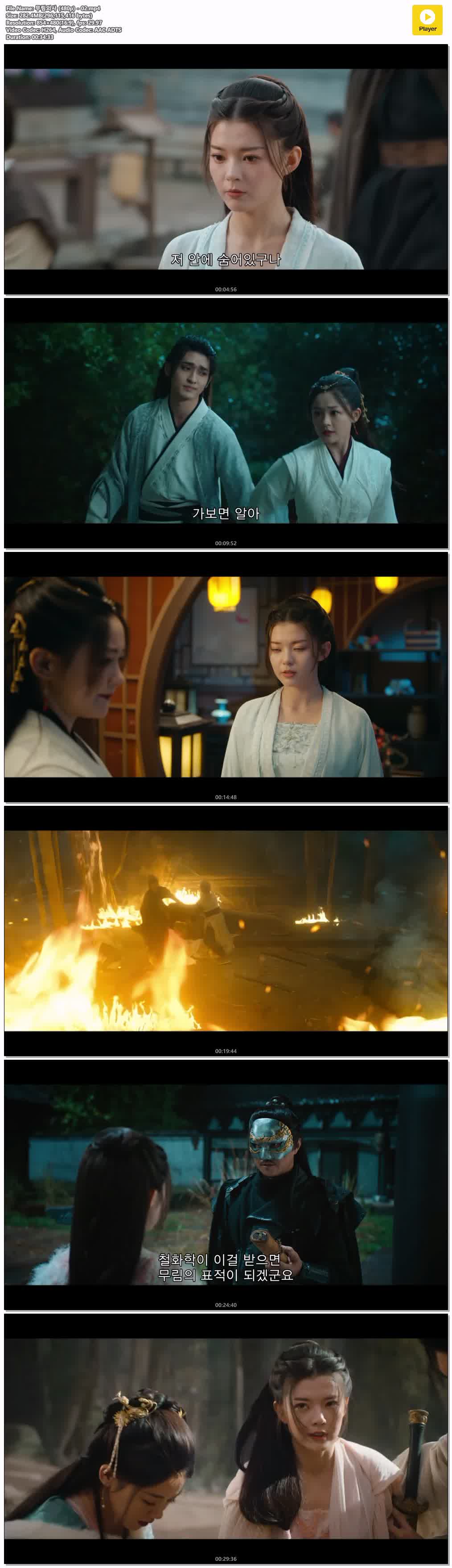 무림외사 (480p) - 02