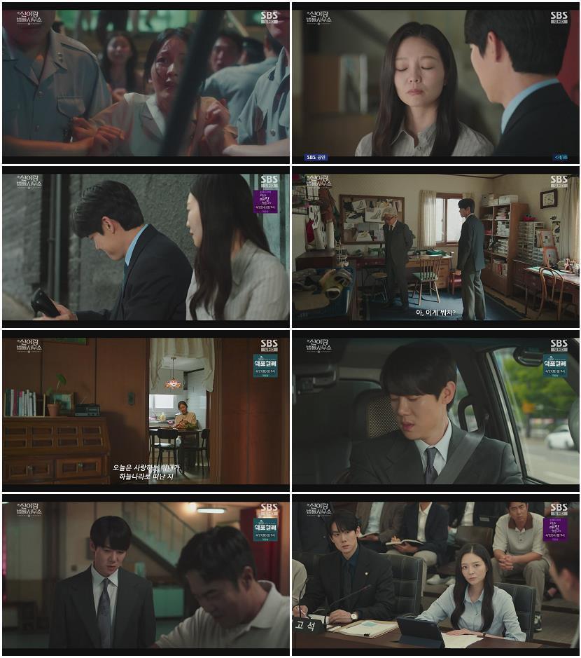 신이랑 법률사무소.E10.260411.720p-NEXT