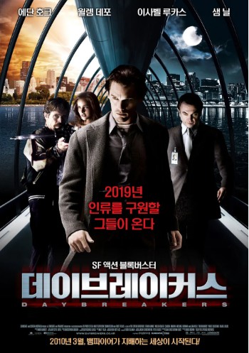 [ 데이브레이커스 ] 흡혈귀의 도시 전쟁- 청불