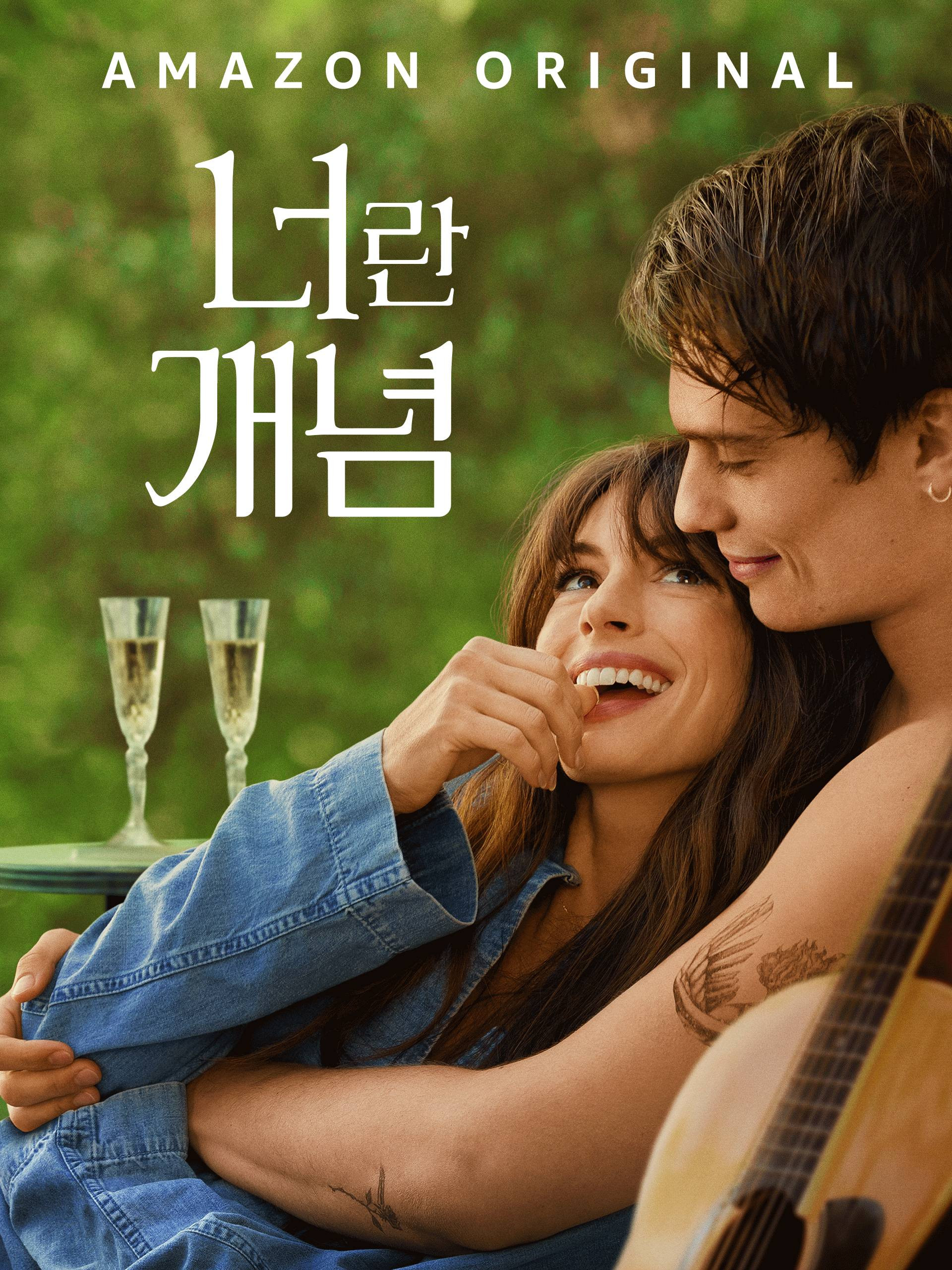 너란 개념 "코첼라에서 시작된 불꽃! 월드스타와 싱글 맘의 파격적인 스캔들"