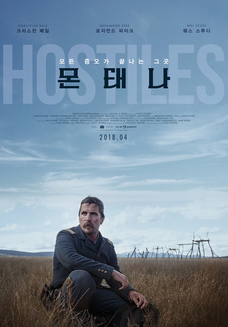 몬태나 "우리는 모두 적이었다! 증오를 넘어 성지로 향하는 두 전쟁 영웅의 여정"