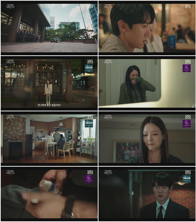 신이랑 법률사무소.E09.260410.1080p.H264-F1RST