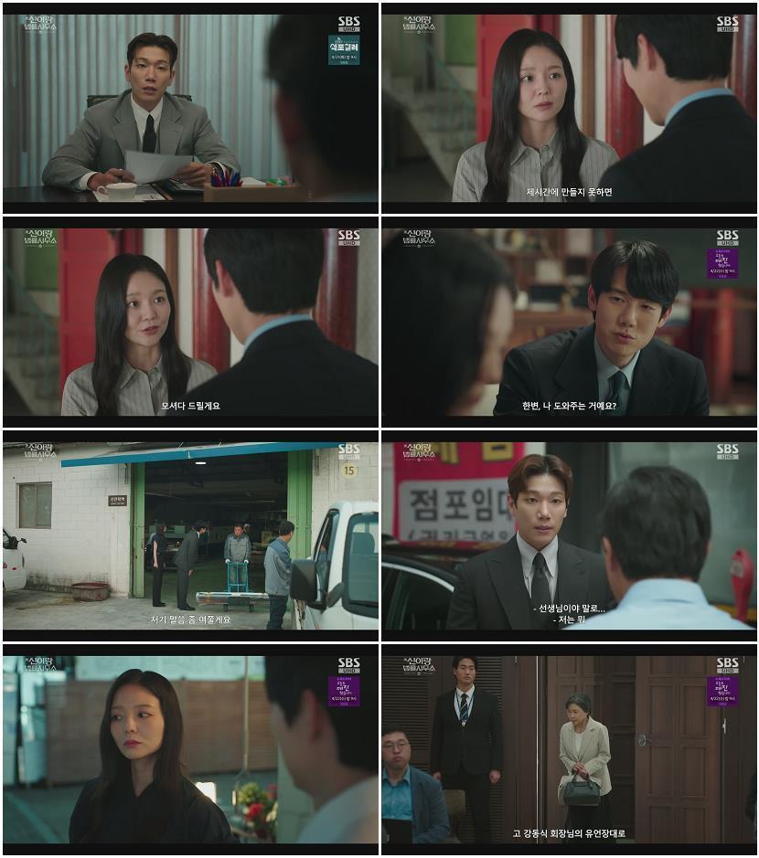 신이랑 법률사무소.E10.260411.1080p.H264-F1RST