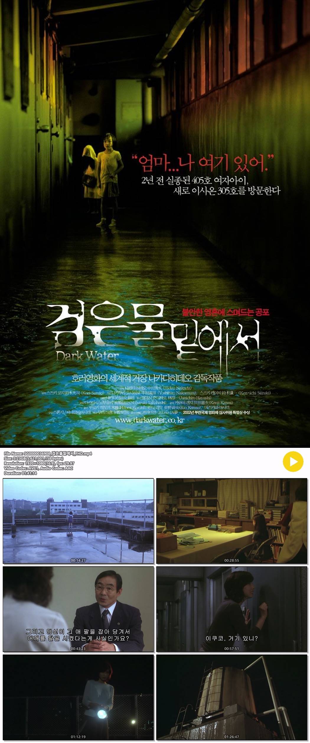 [검은 물 밑에서] 2년전 실종된 405호 여자아이, 엄마..나 여기있어