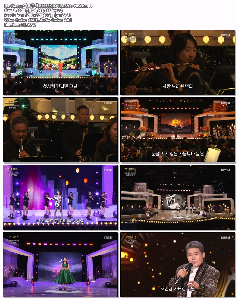 가요무대.E1955.260413.720p-NEXT