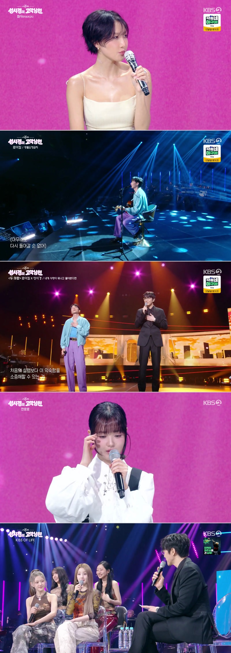 더 시즌즈-성시경의 고막남친.E03.260410.1080p.H264-F1RST