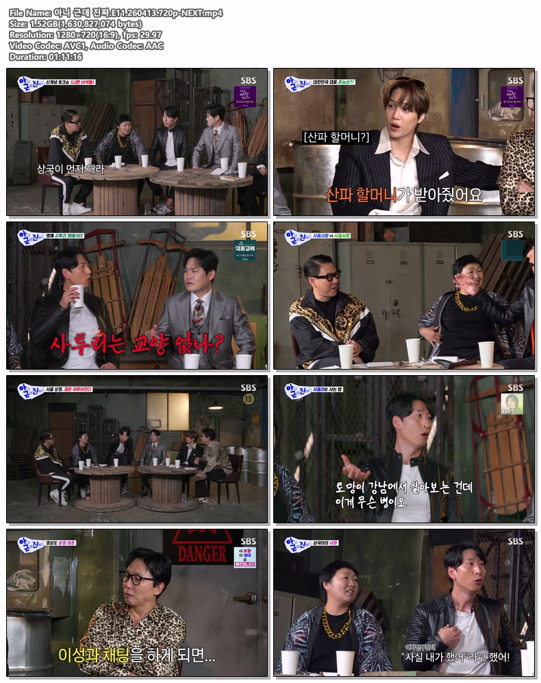아니 근데 진짜.E11.260413.720p-NEXT