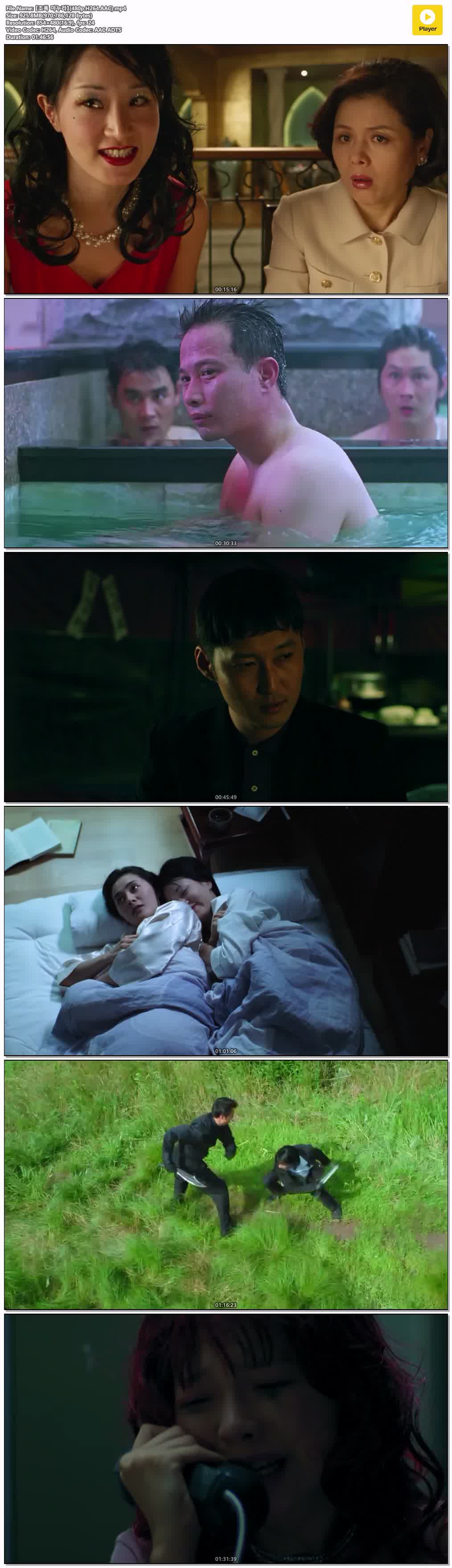 【조폭 마누라】(480p.H264.AAC)