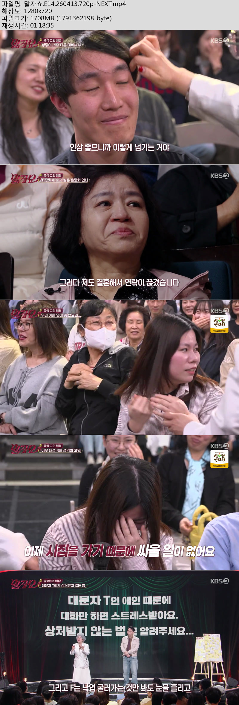 말자쇼.E14.260413.720p-NEXT