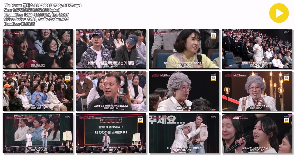 말자쇼.E14.260413.720p-NEXT