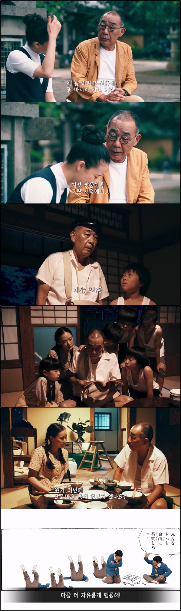 배우들의 기록한 다큐멘터리 드라마 [이 만화가 대단해 4화]