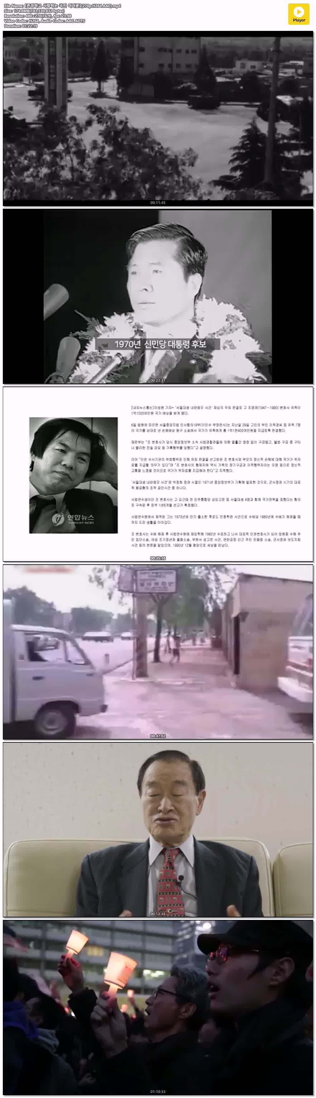 【존경하고 사랑하는 국민 여러분】(270p.H264.AAC)