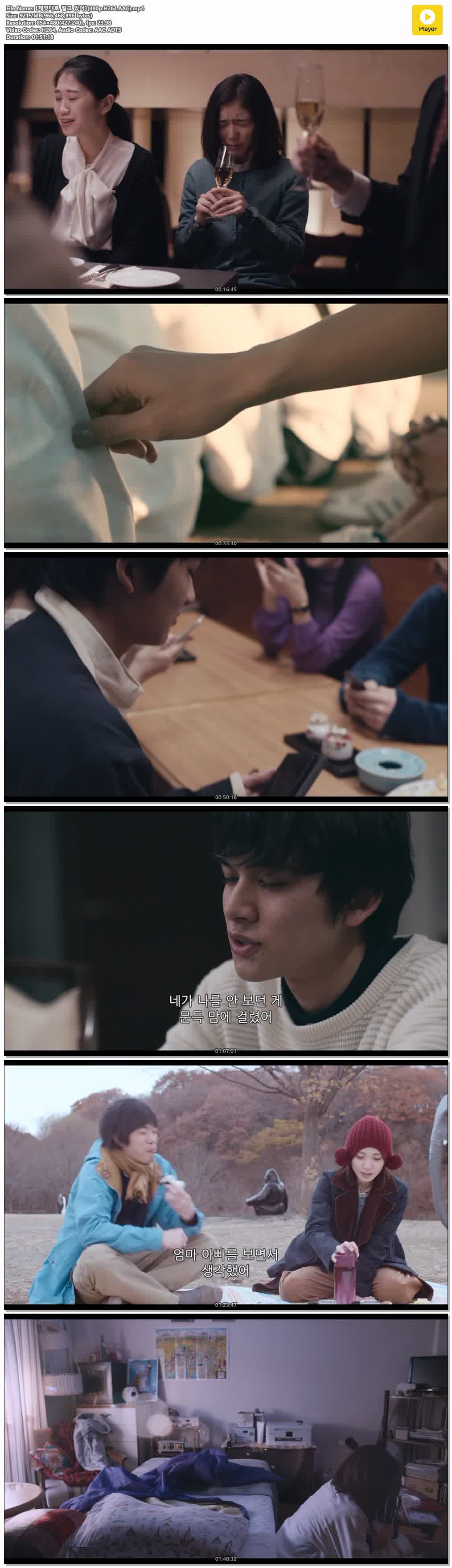 【제멋대로 떨고 있어】(480p.H264.AAC)