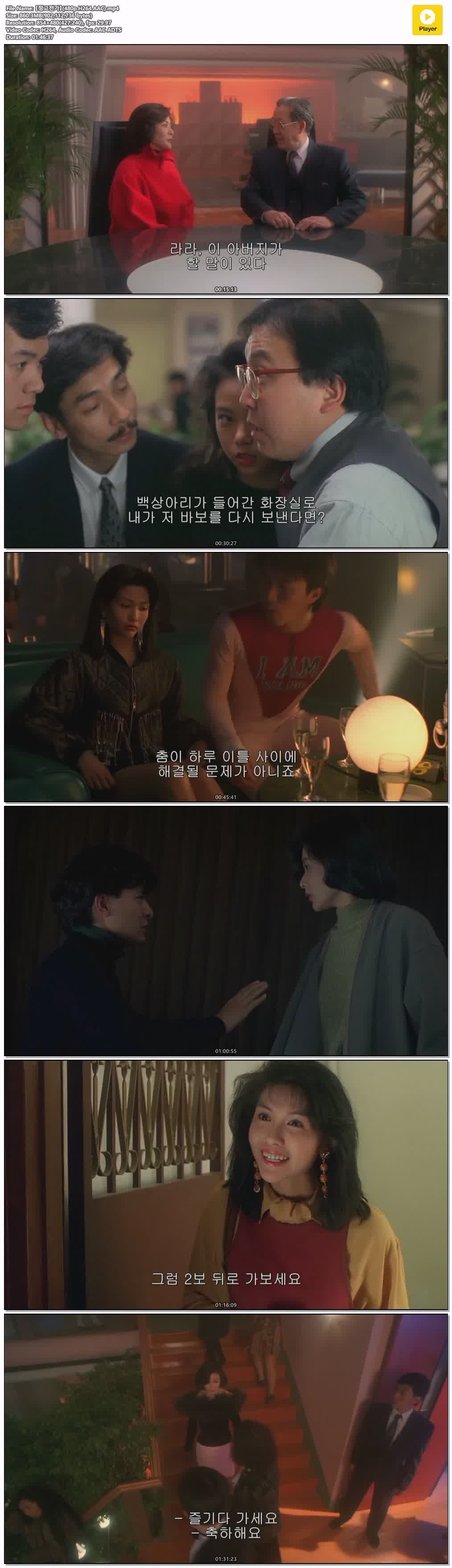 【정고전가】(480p.H264.AAC)
