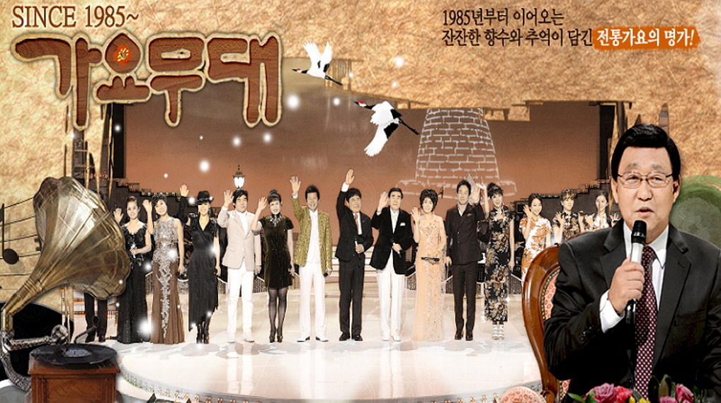 가요무대.E1955.260413.720p-NEXT