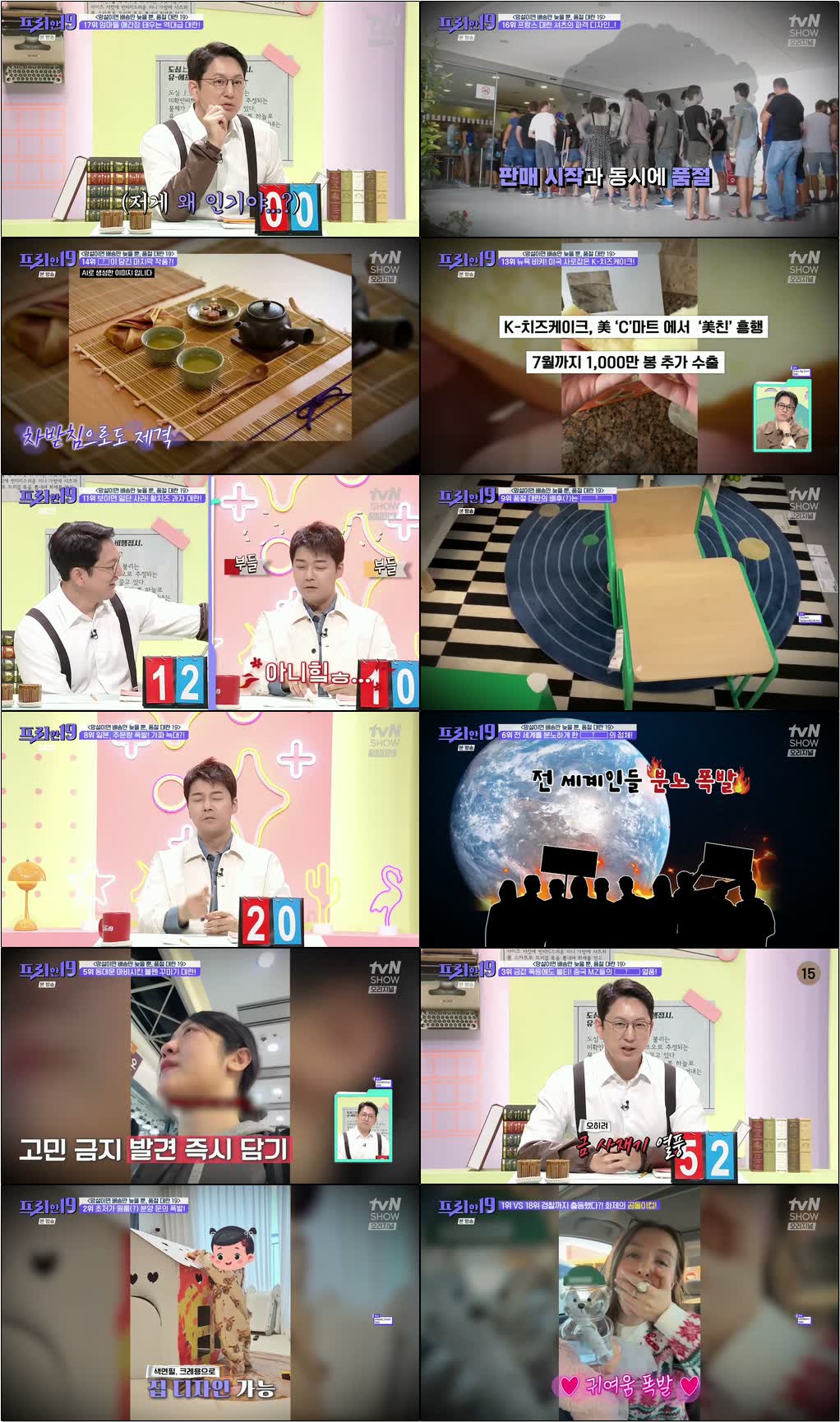 프리한19.E515.260413.720p-NEXT