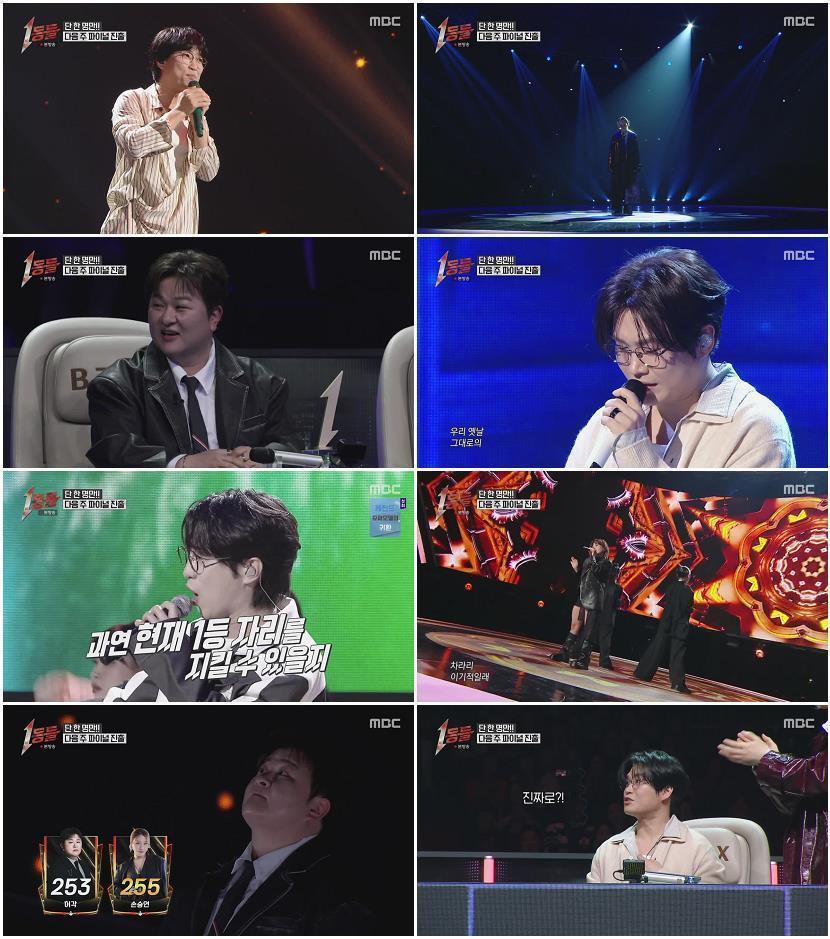 1등들.E09.260412.720p-NEXT