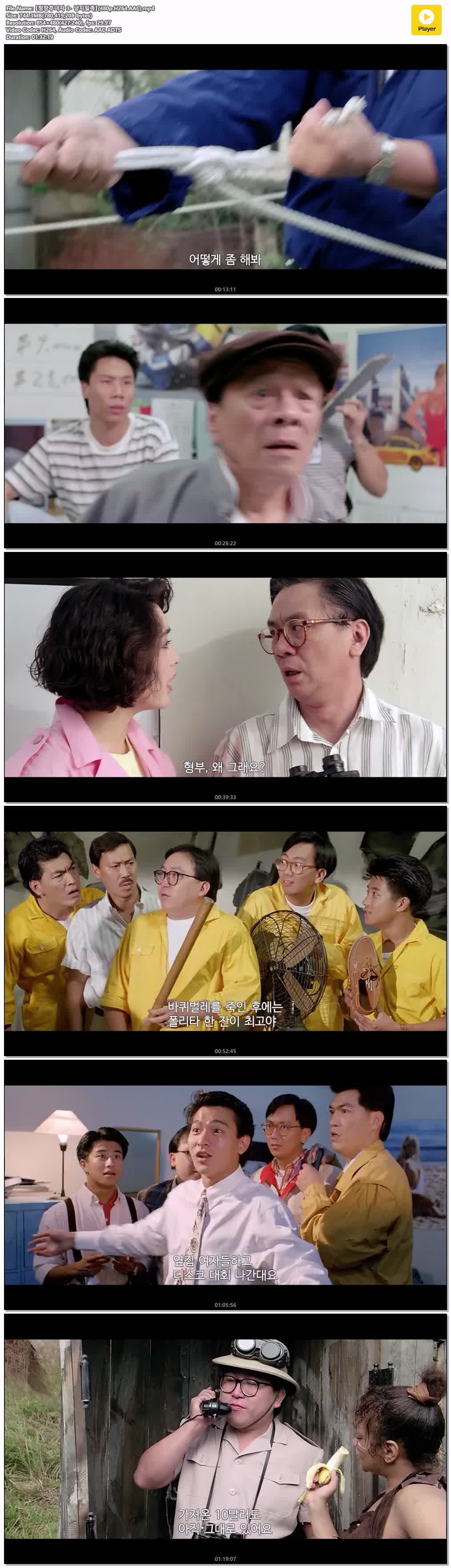 【정장추녀자 3- 낭지일족】(480p.H264.AAC)