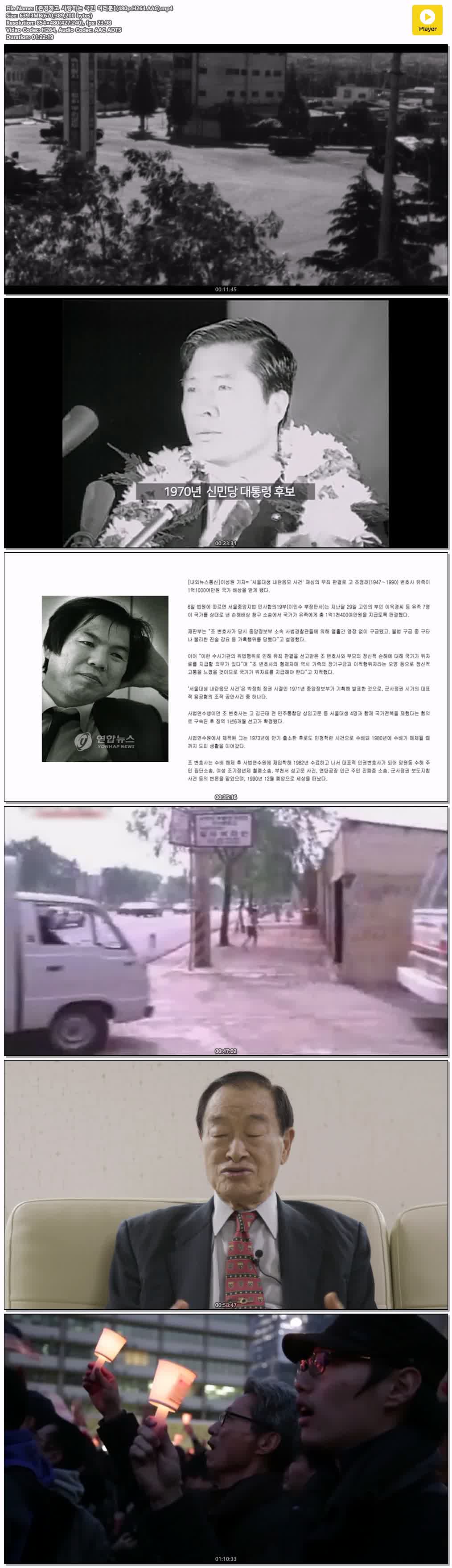 【존경하고 사랑하는 국민 여러분】(480p.H264.AAC)