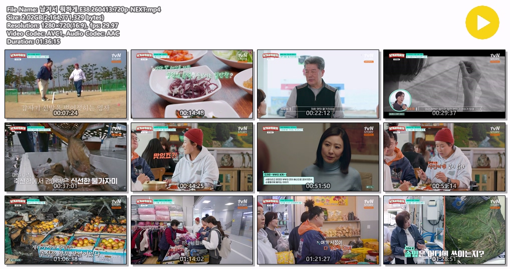 남겨서 뭐하게.E38.260413.720p-NEXT