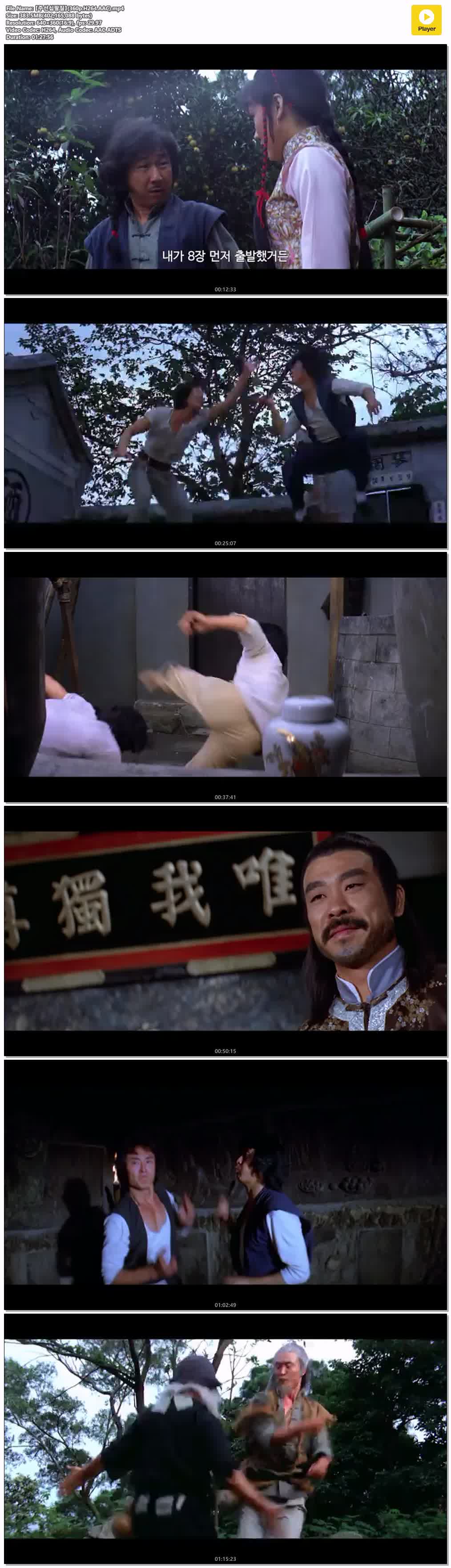 【주선십팔질】(360p.H264.AAC)