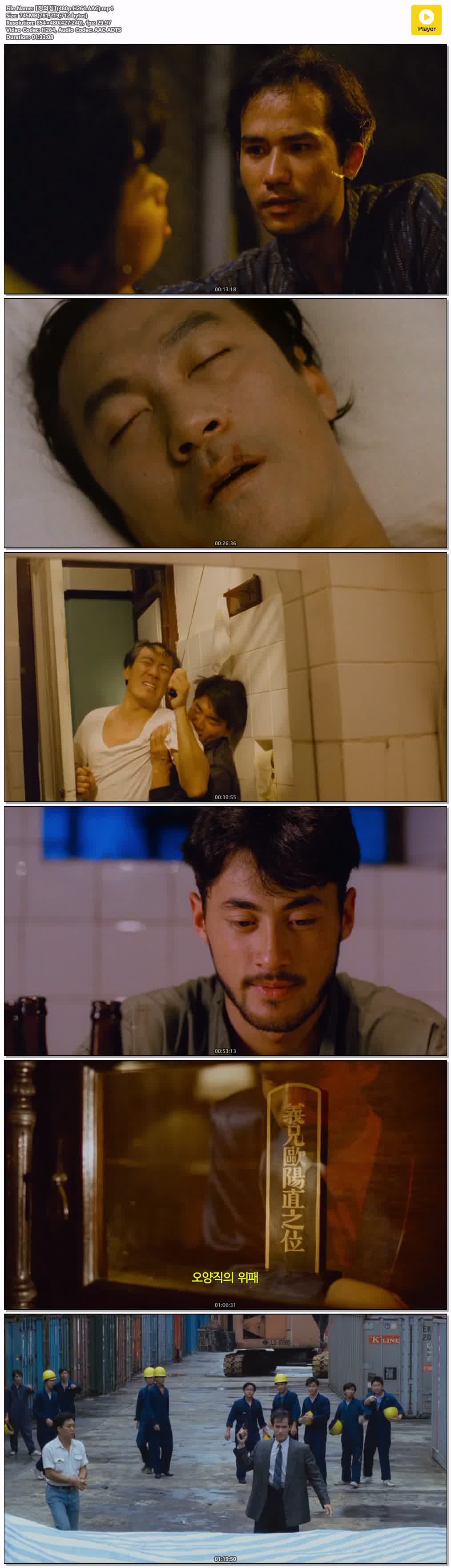 【정의심】(480p.H264.AAC)