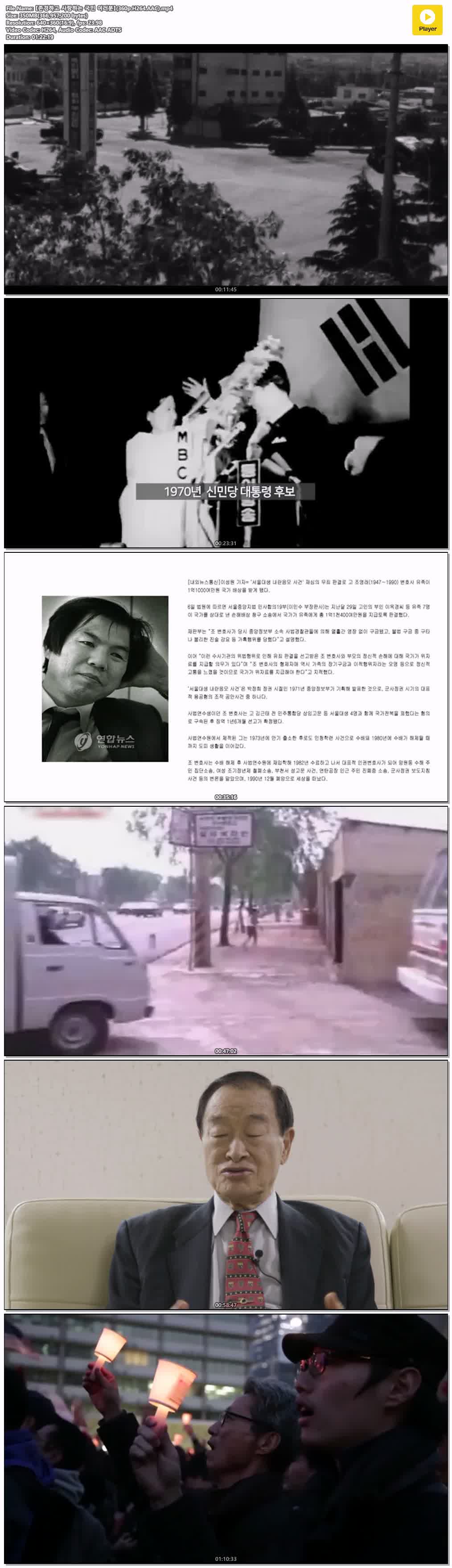 【존경하고 사랑하는 국민 여러분】(360p.H264.AAC)