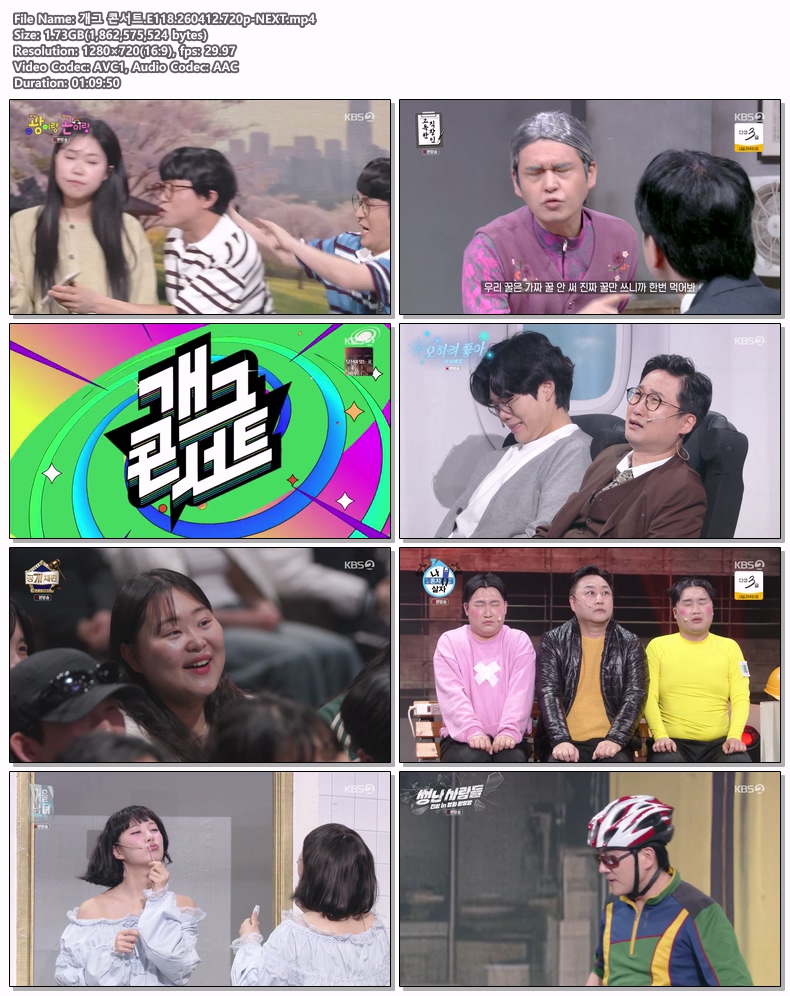 개그 콘서트.E118.260412.720p-NEXT