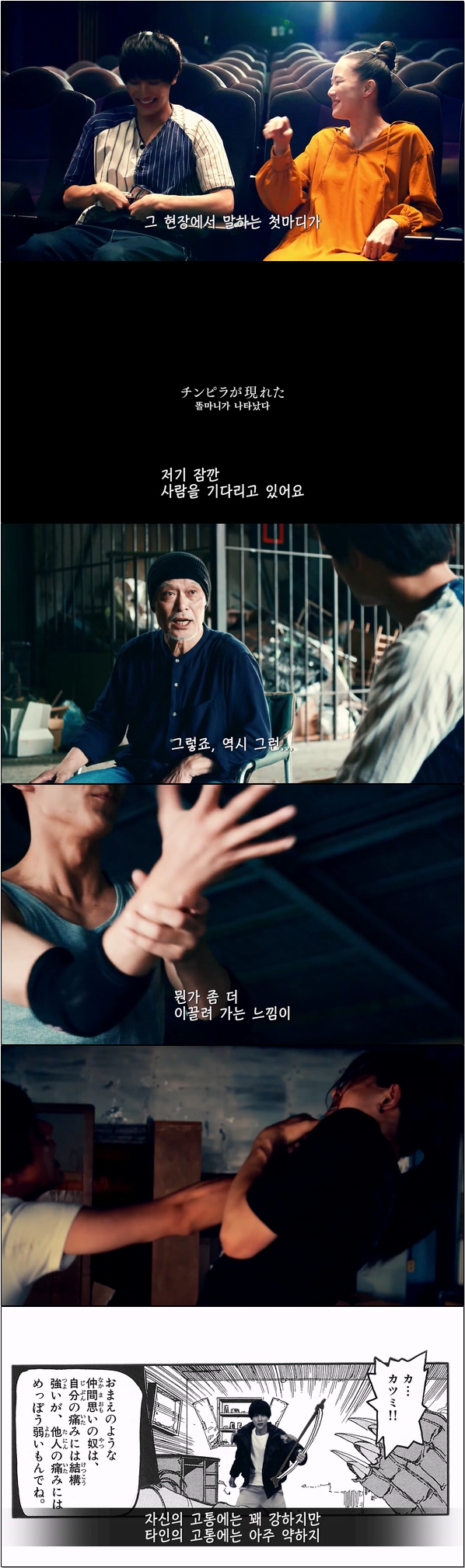 배우들의 기록한 다큐멘터리 드라마 [이 만화가 대단해 5화]