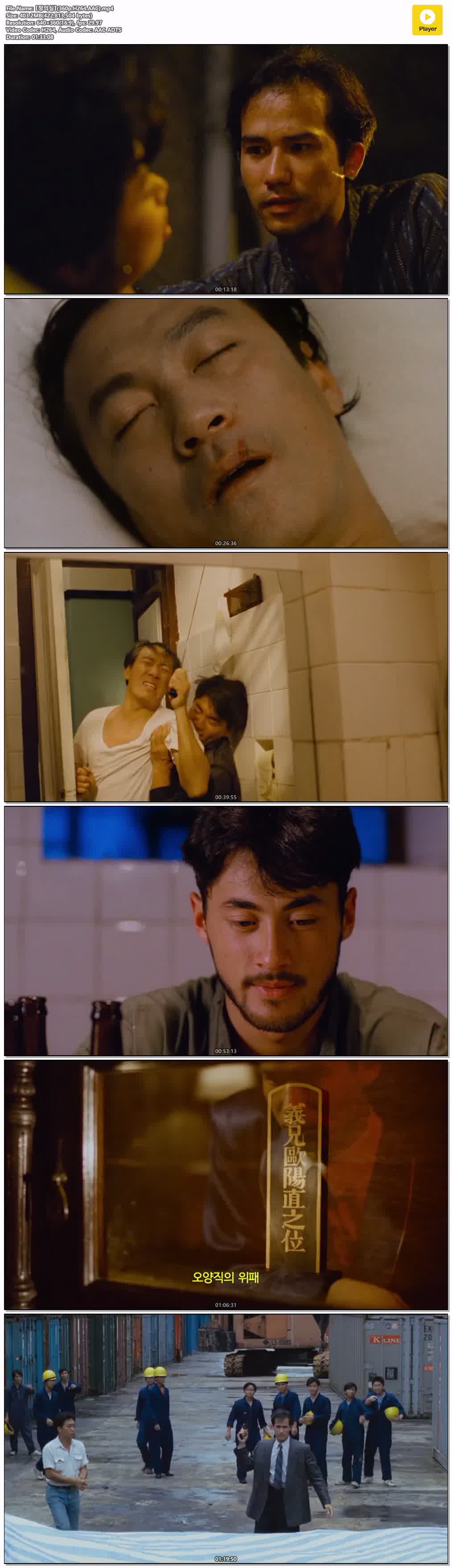【정의심】(360p.H264.AAC)