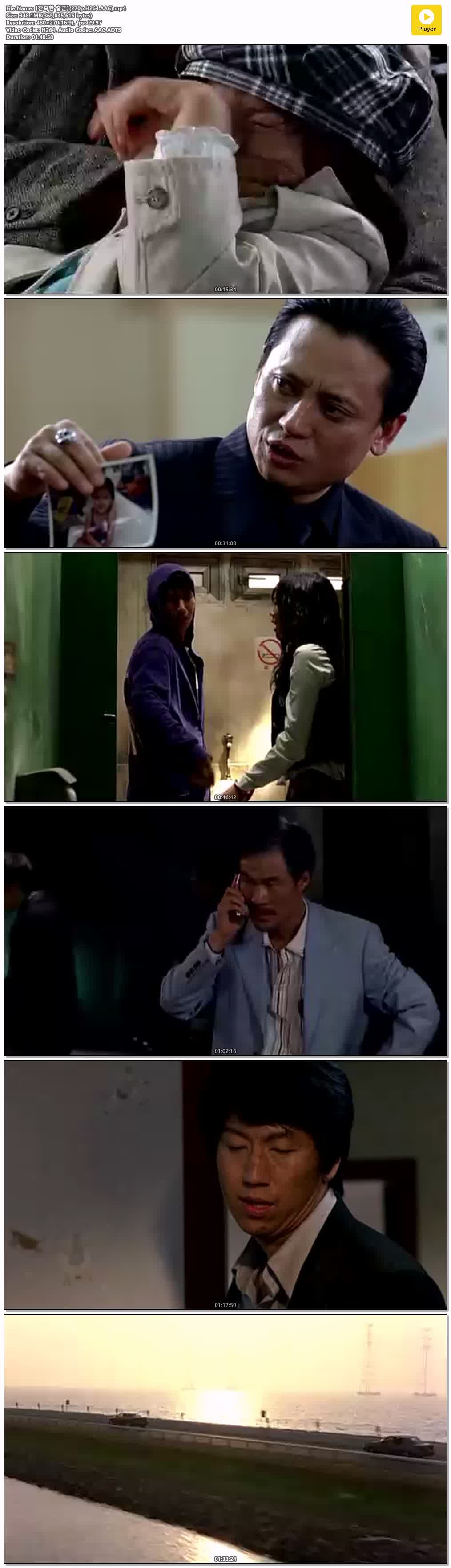 【잔혹한 출근】(270p.H264.AAC)