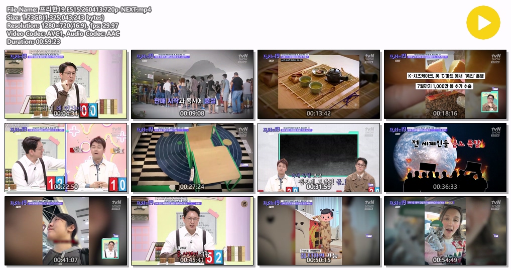 프리한19.E515.260413.720p-NEXT