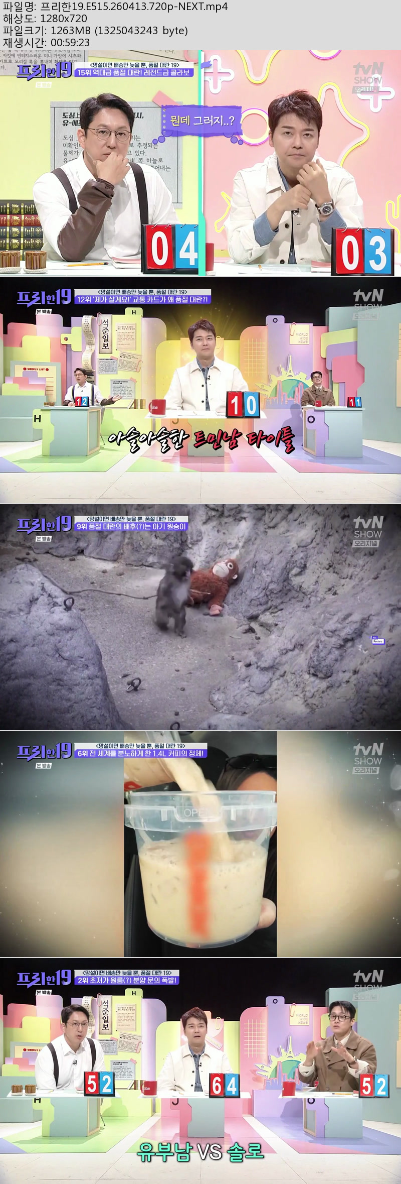 프리한19.E515.260413.720p-NEXT