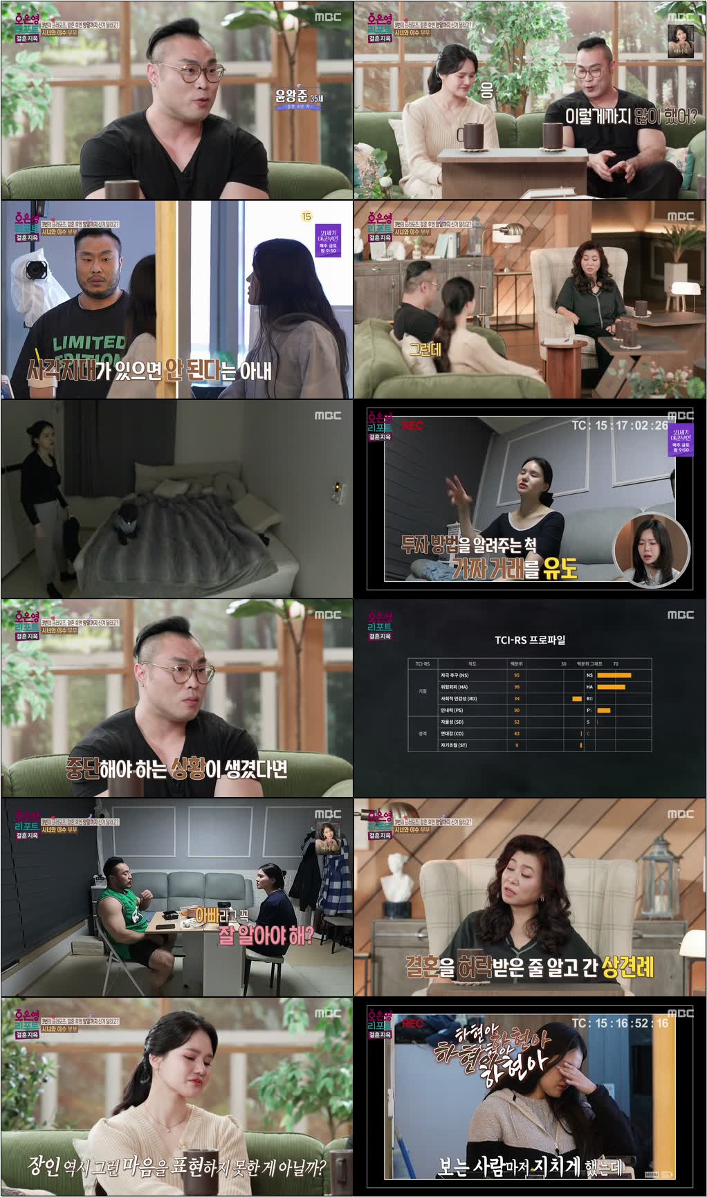 오은영 리포트 가족지옥.E163.260413.720p-NEXT