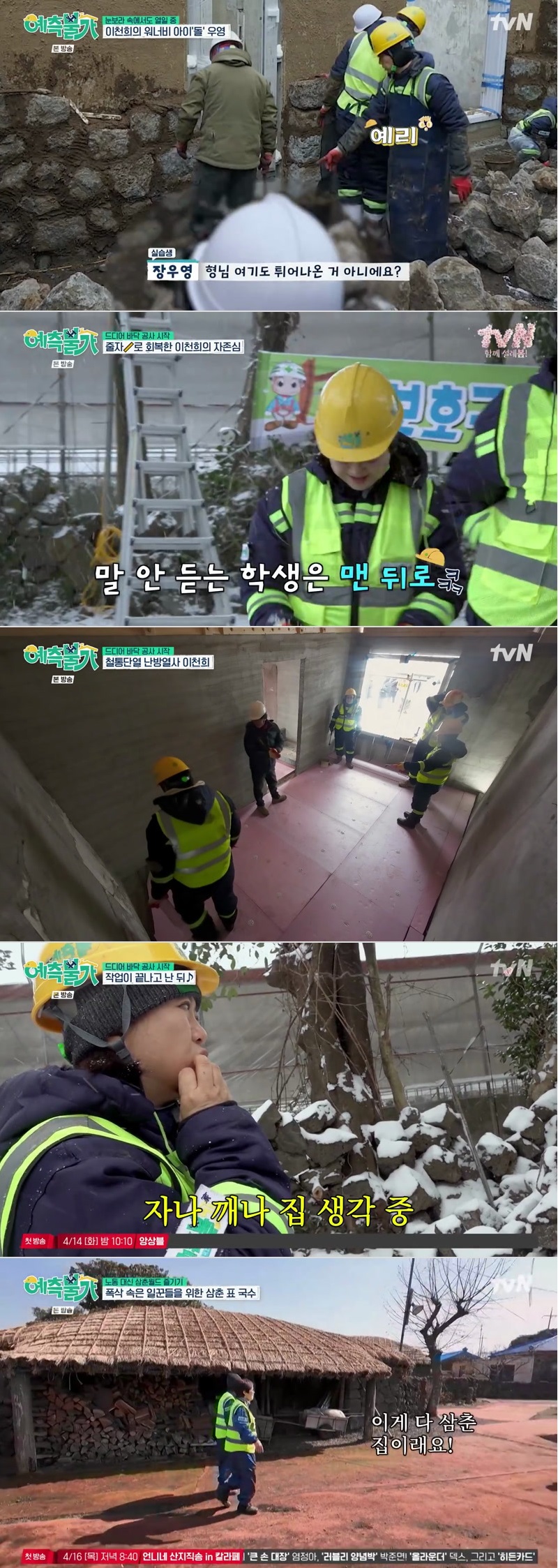 예측불가.E05.260410.1080p.H264-F1RST