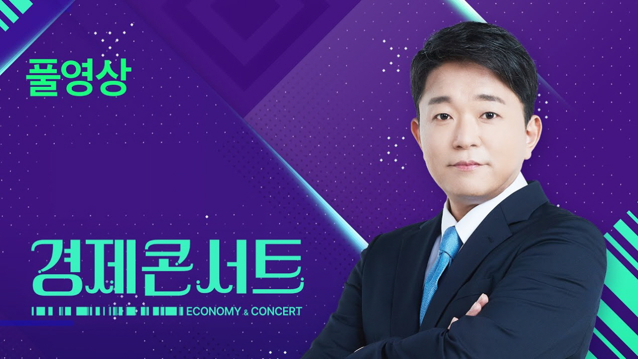 경제콘서트.E339.260413.720p-NEXT