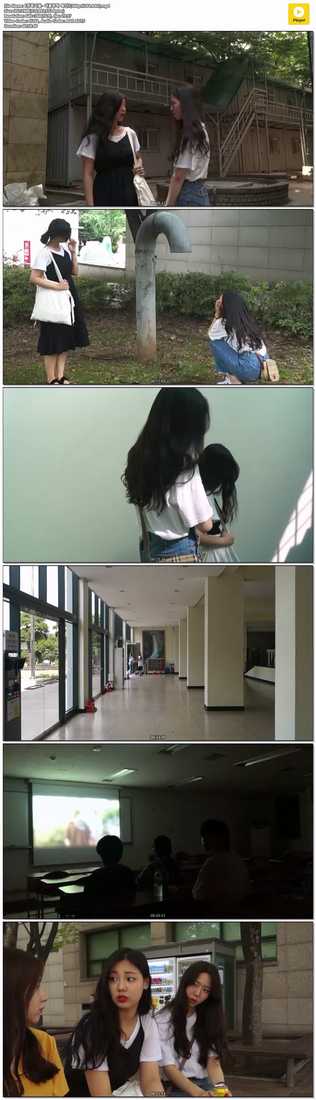 【정복자들- 여름방학 특선】(360p.H264.AAC)