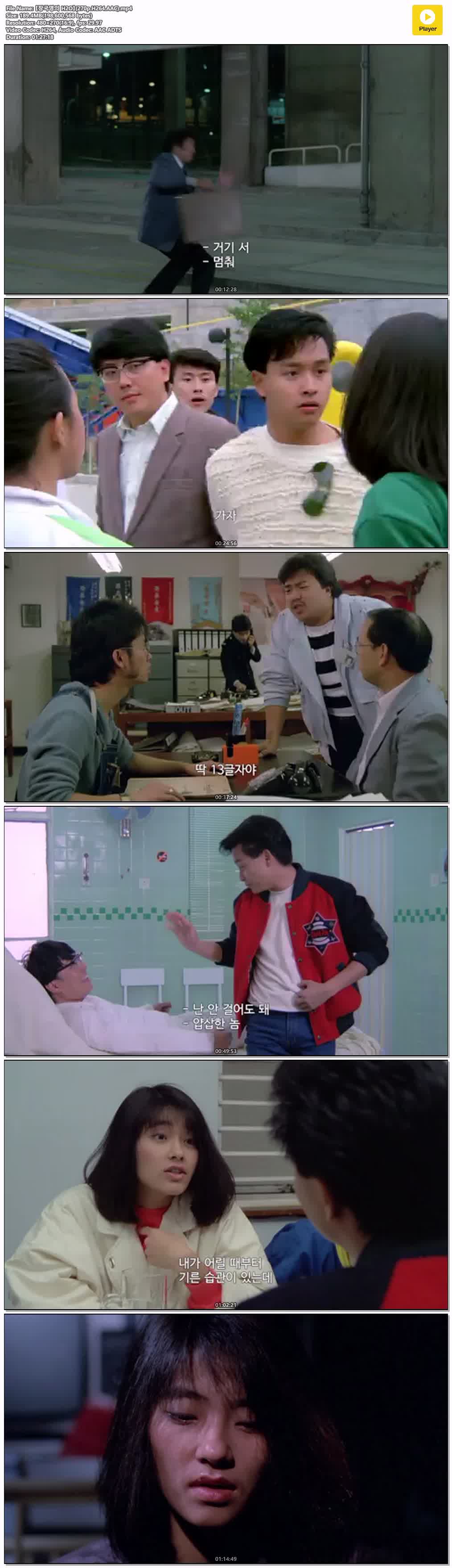 【장국영의 H2O】(270p.H264.AAC)