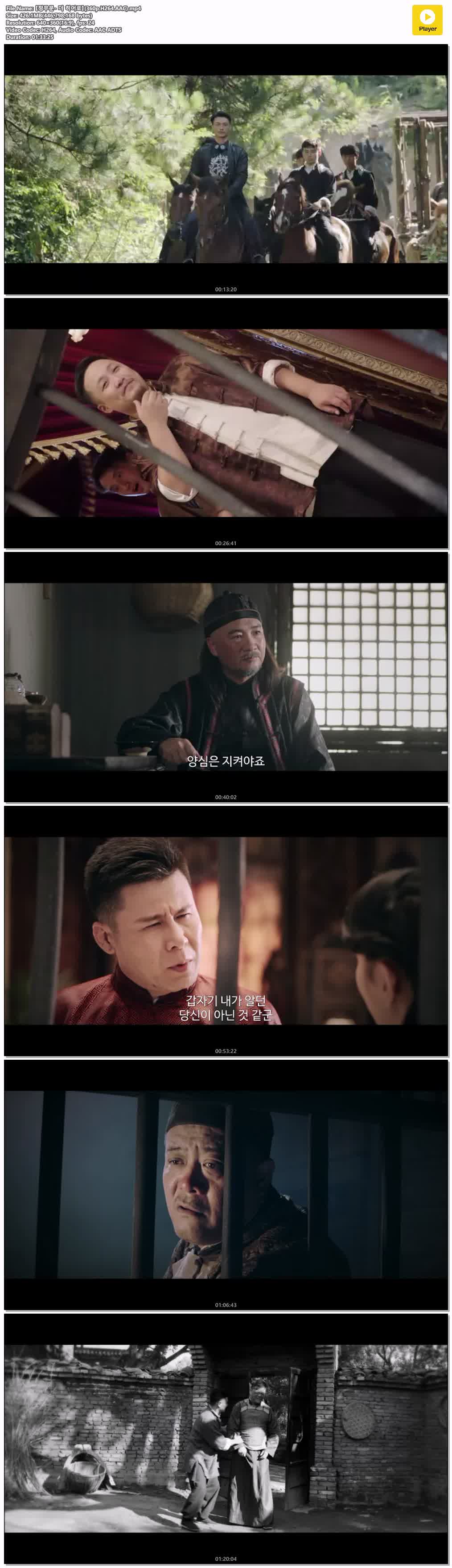 【정무문- 더 히어로】(360p.H264.AAC)