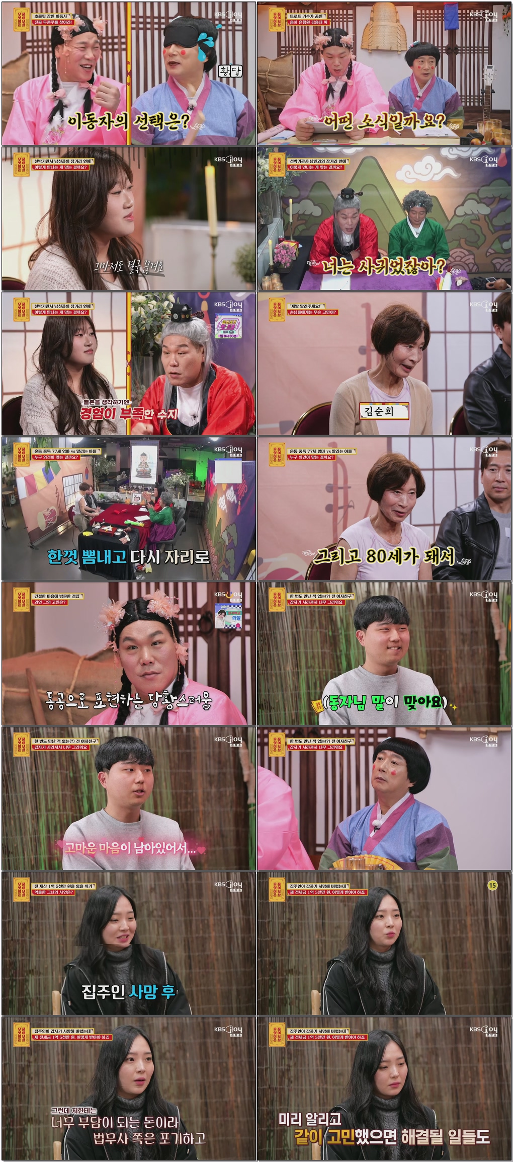 무엇이든 물어보살.E360.260413.1080p.H264-F1RST