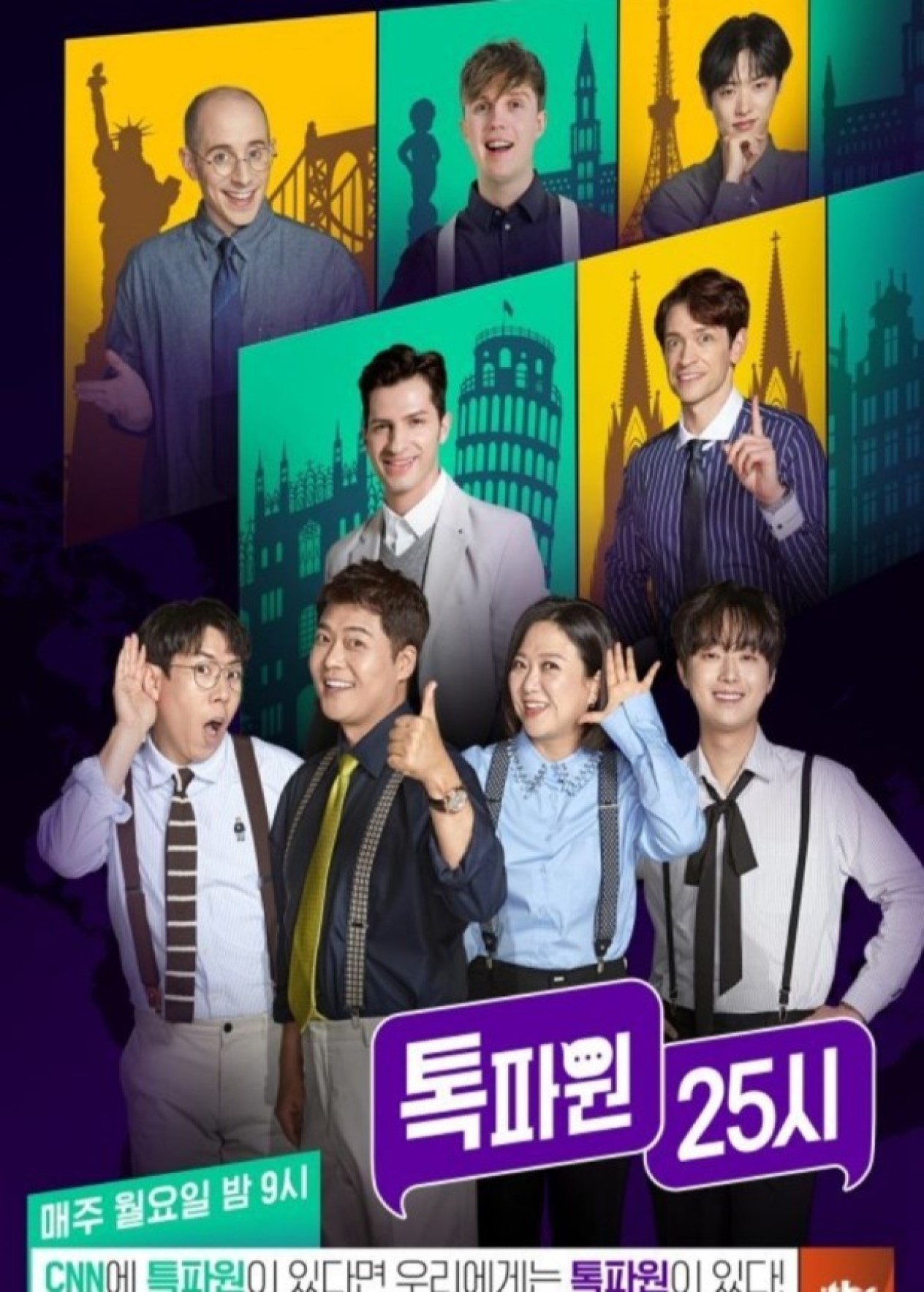 톡파원 25시.E205.260413.1080p.H264-F1RST