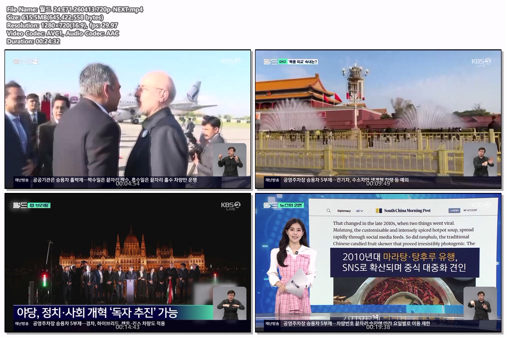 월드 24.E71.260413.720p-NEXT