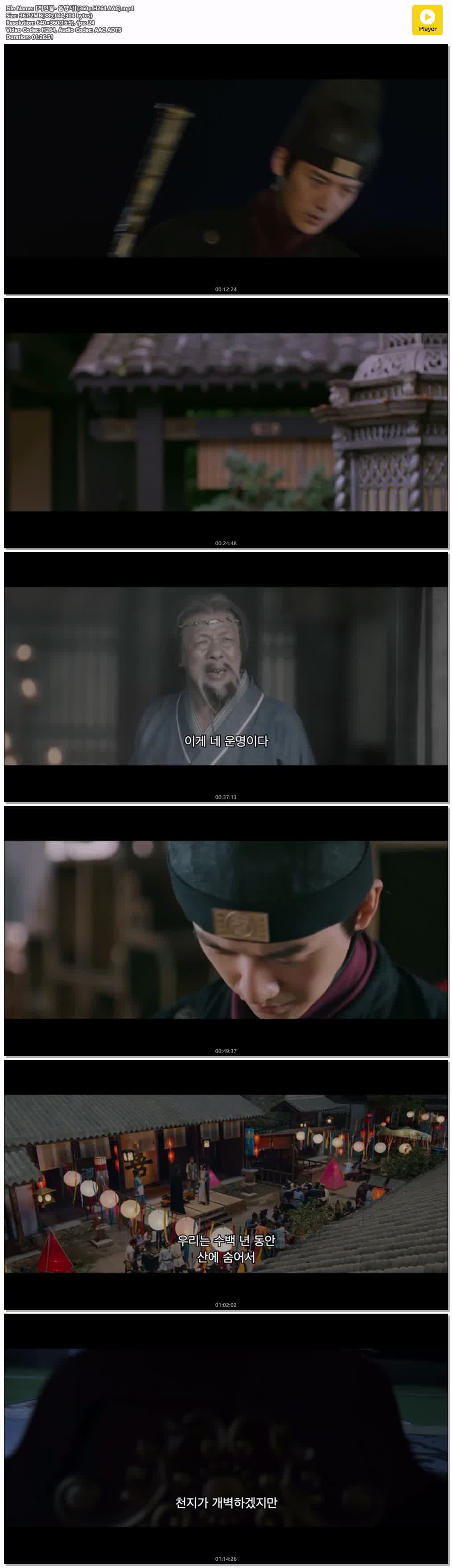 【적인걸- 음양사】(360p.H264.AAC)